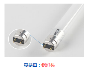 LED T8灯管 - 亮易Ⅲ系列-15W/20W