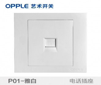 欧普照明opple艺术开关86型P01系列-P016201-电话插