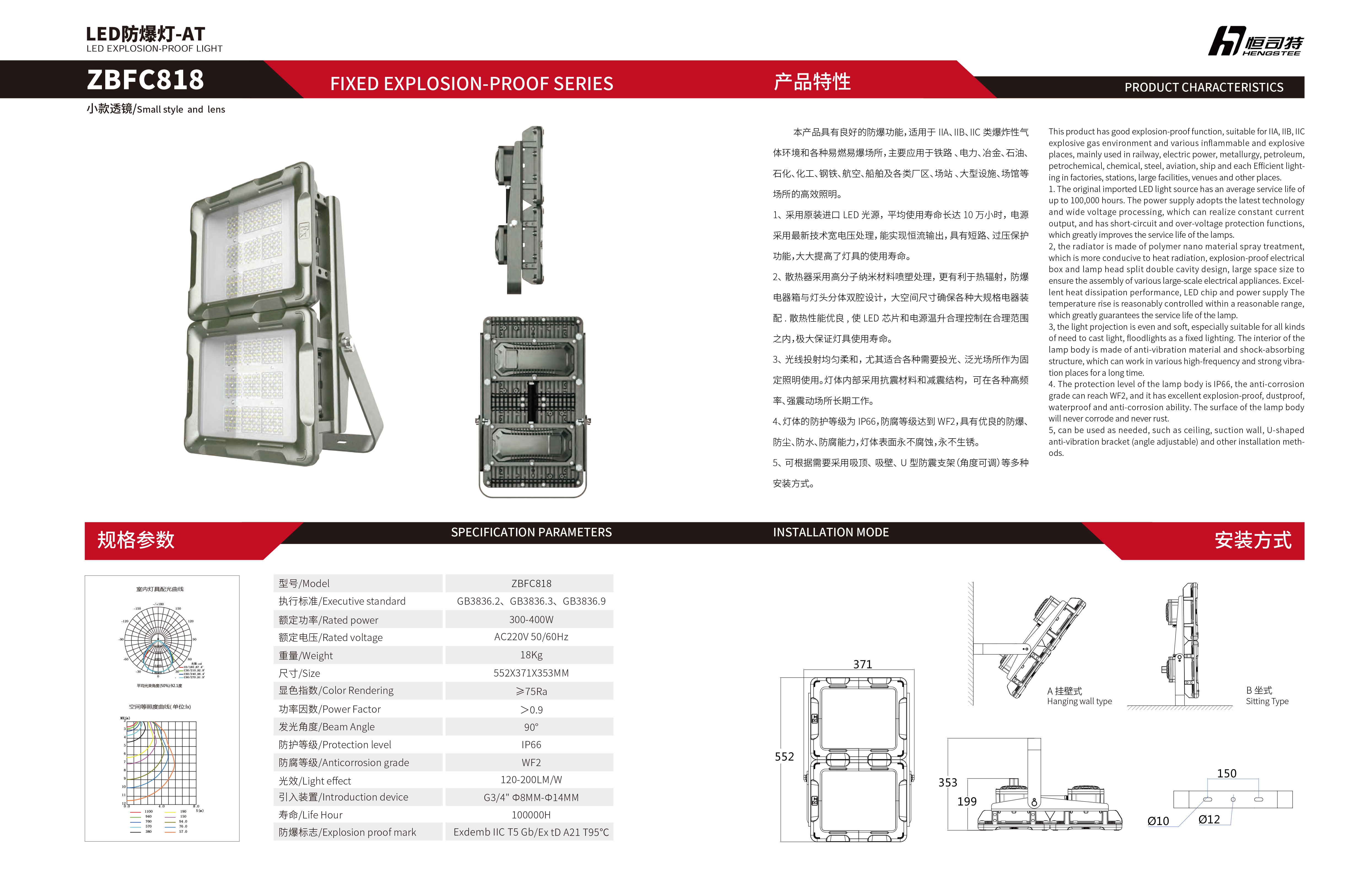 2020更新恒司特详情汇总-1(1)-24.jpg