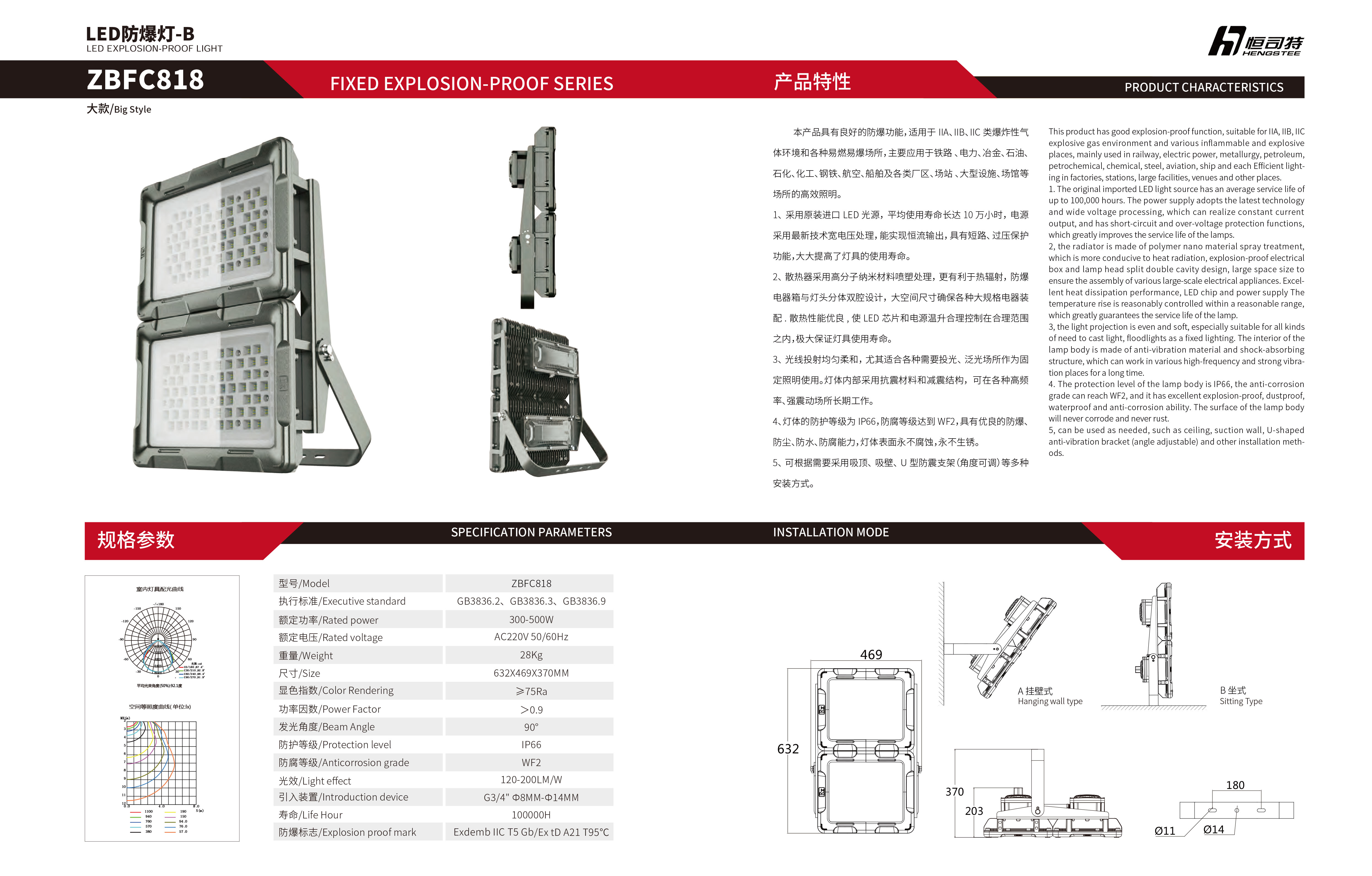 2020更新恒司特详情汇总-1(1)-25.jpg