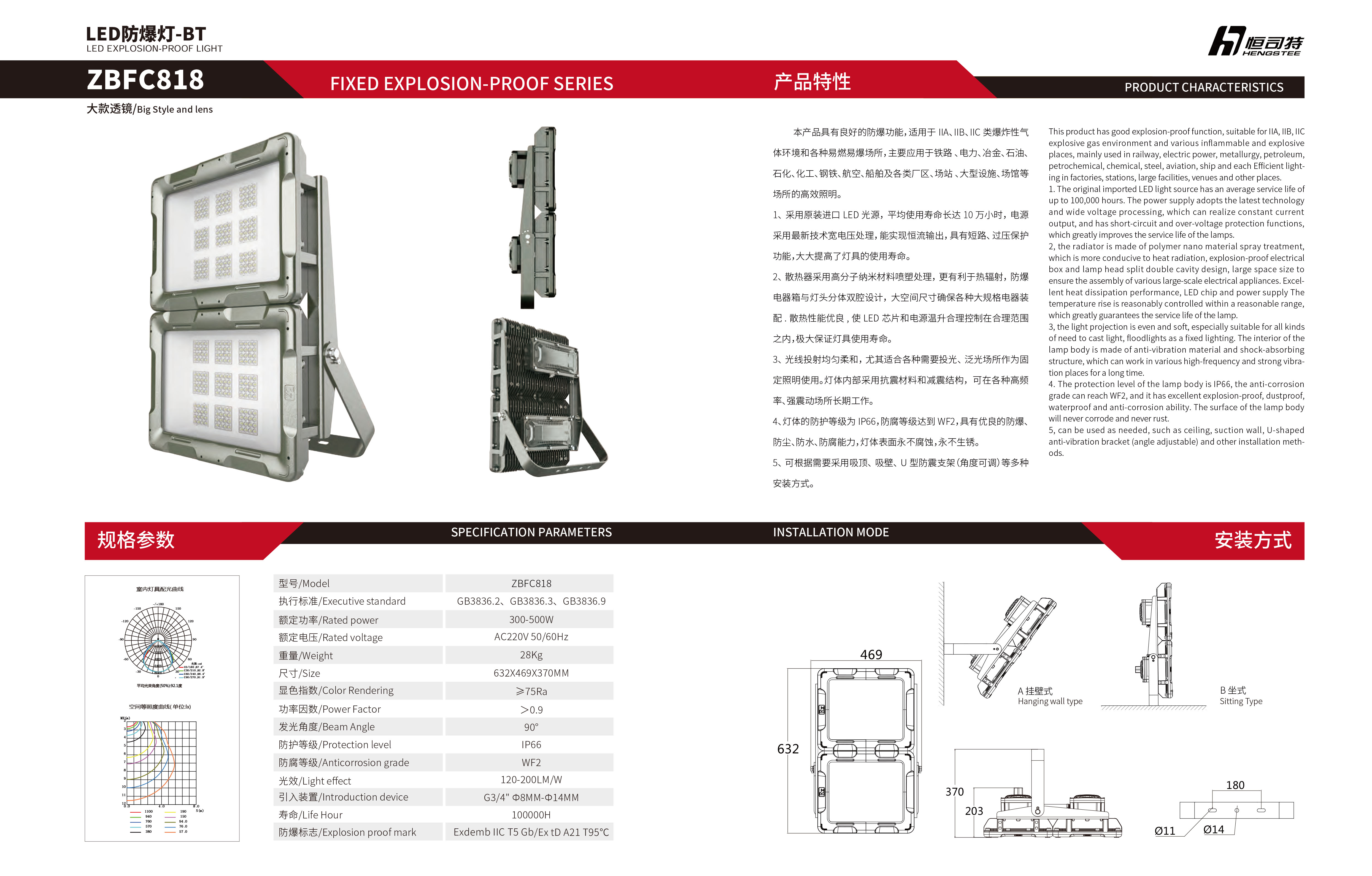 2020更新恒司特详情汇总-1(1)-26.jpg