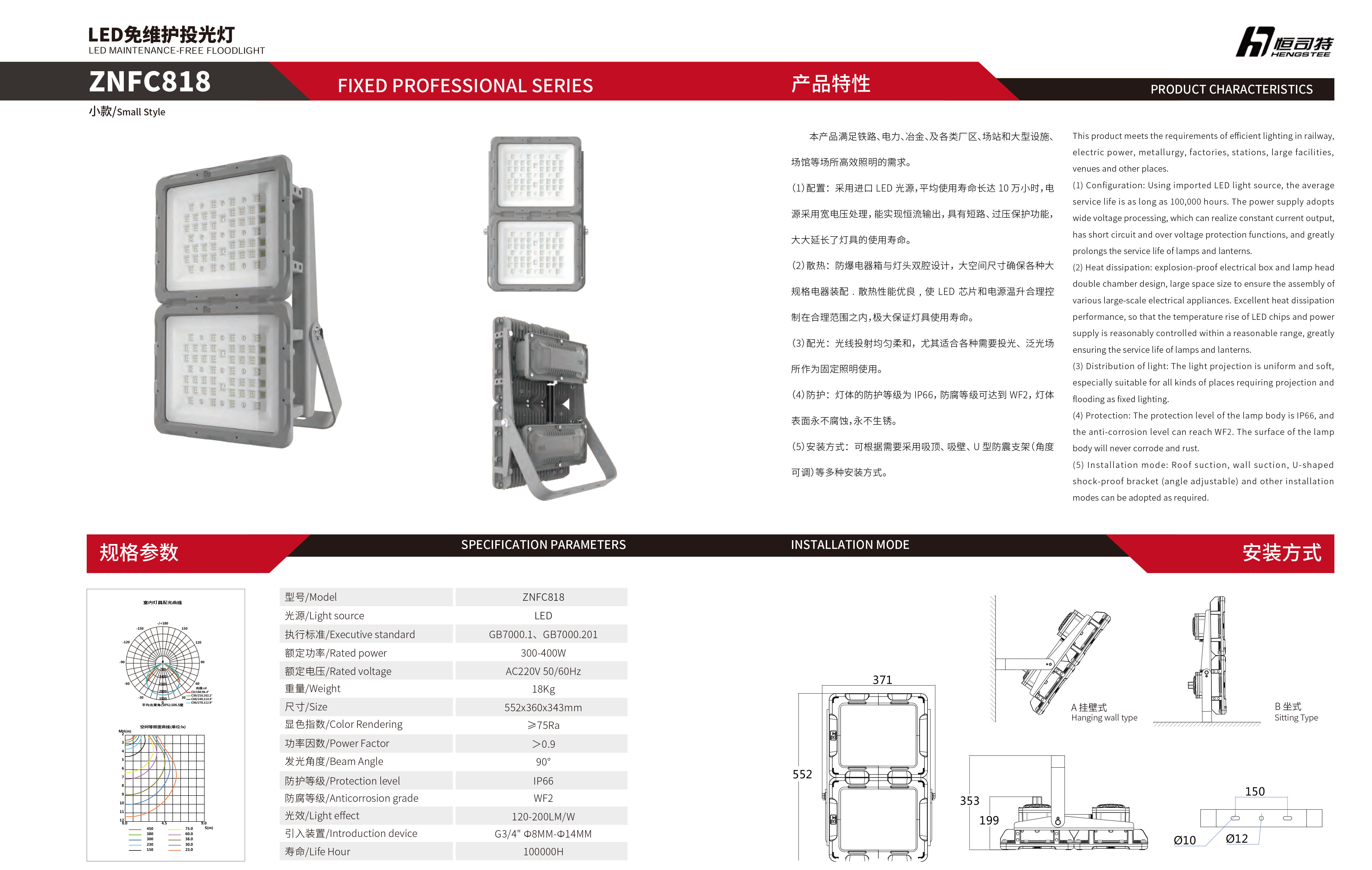 2020更新恒司特详情汇总-1(1)-49.jpg