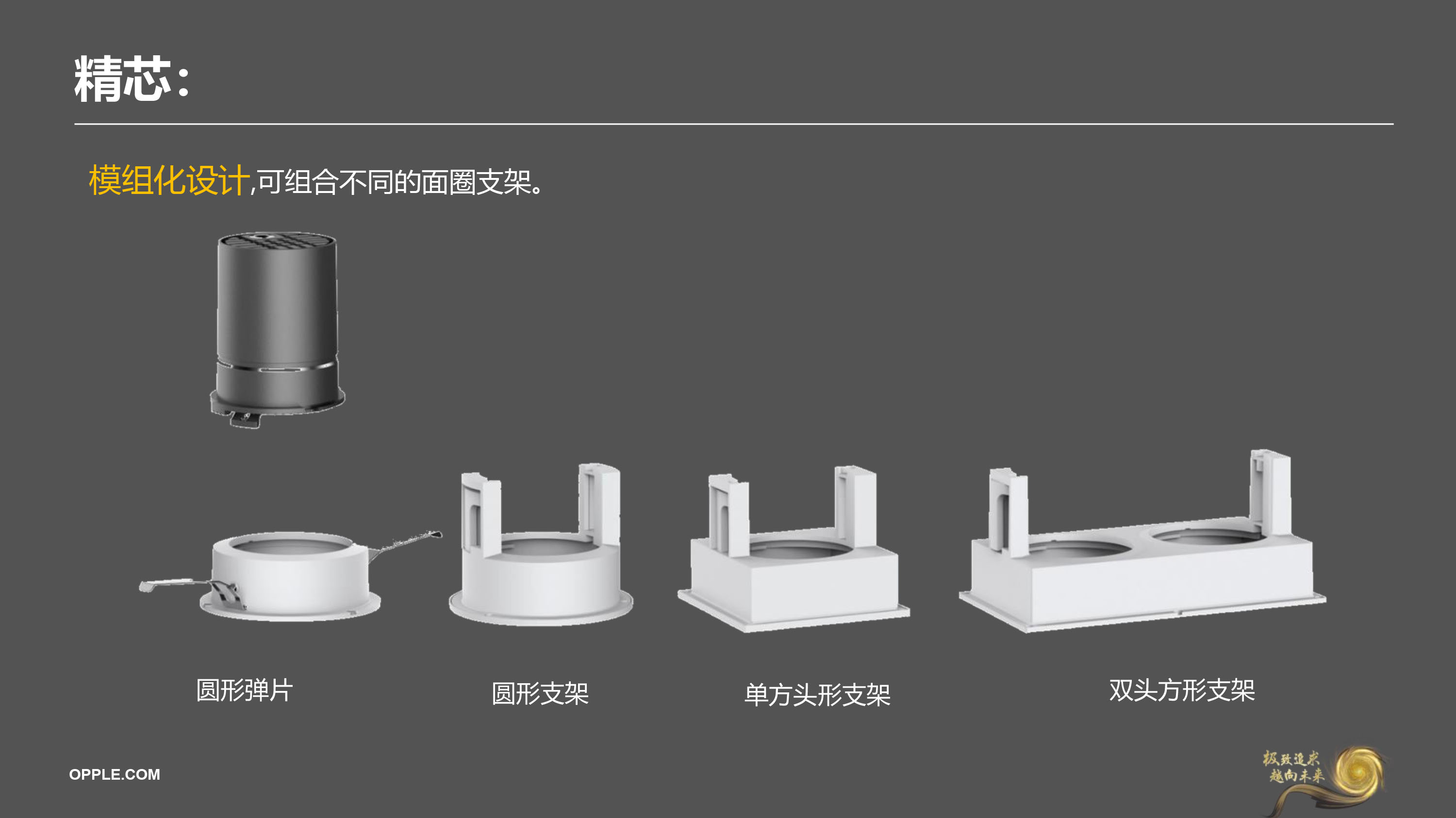 LED专业型嵌入式射灯-尚系列-产品介绍(1)-12.jpg