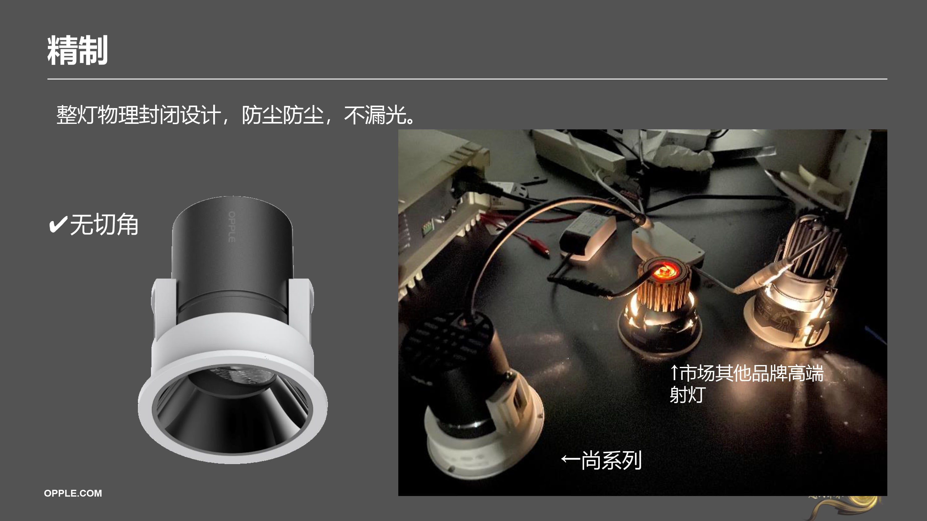 LED专业型嵌入式射灯-尚系列-产品介绍(1)-17.jpg