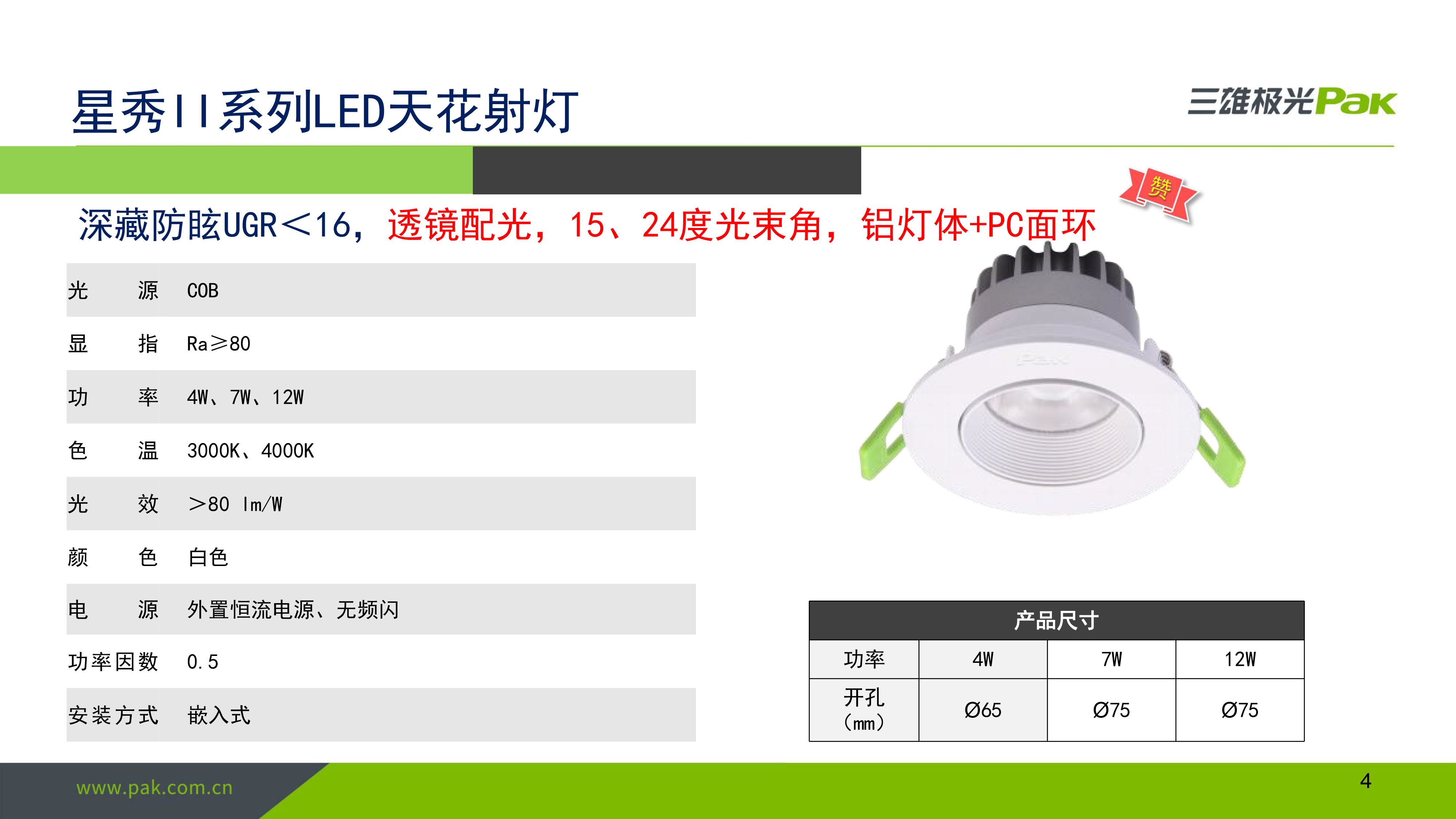 2021年地产工装专供产品培训-1月-4.jpg