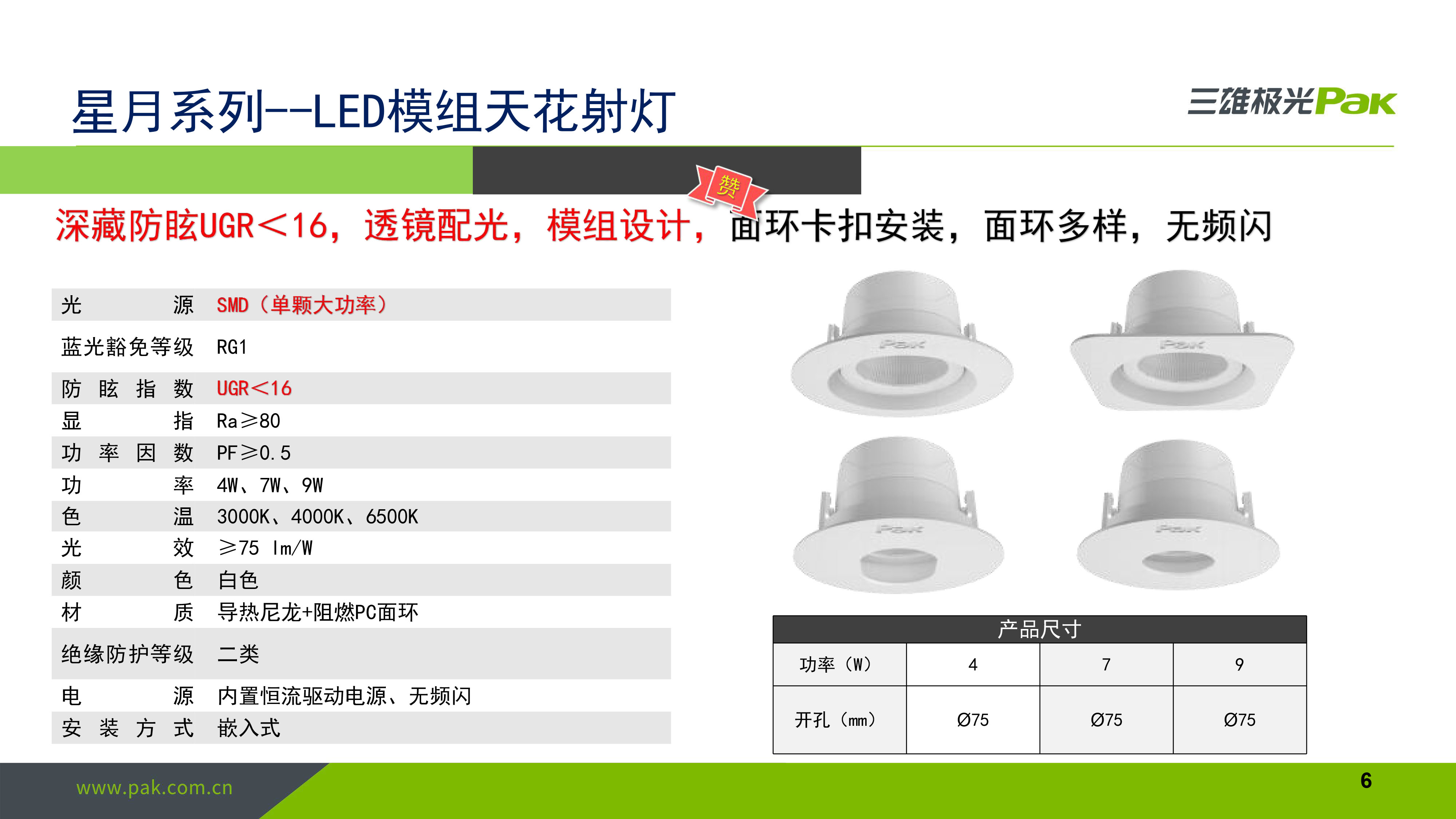 2021年地产工装专供产品培训-1月-6.jpg