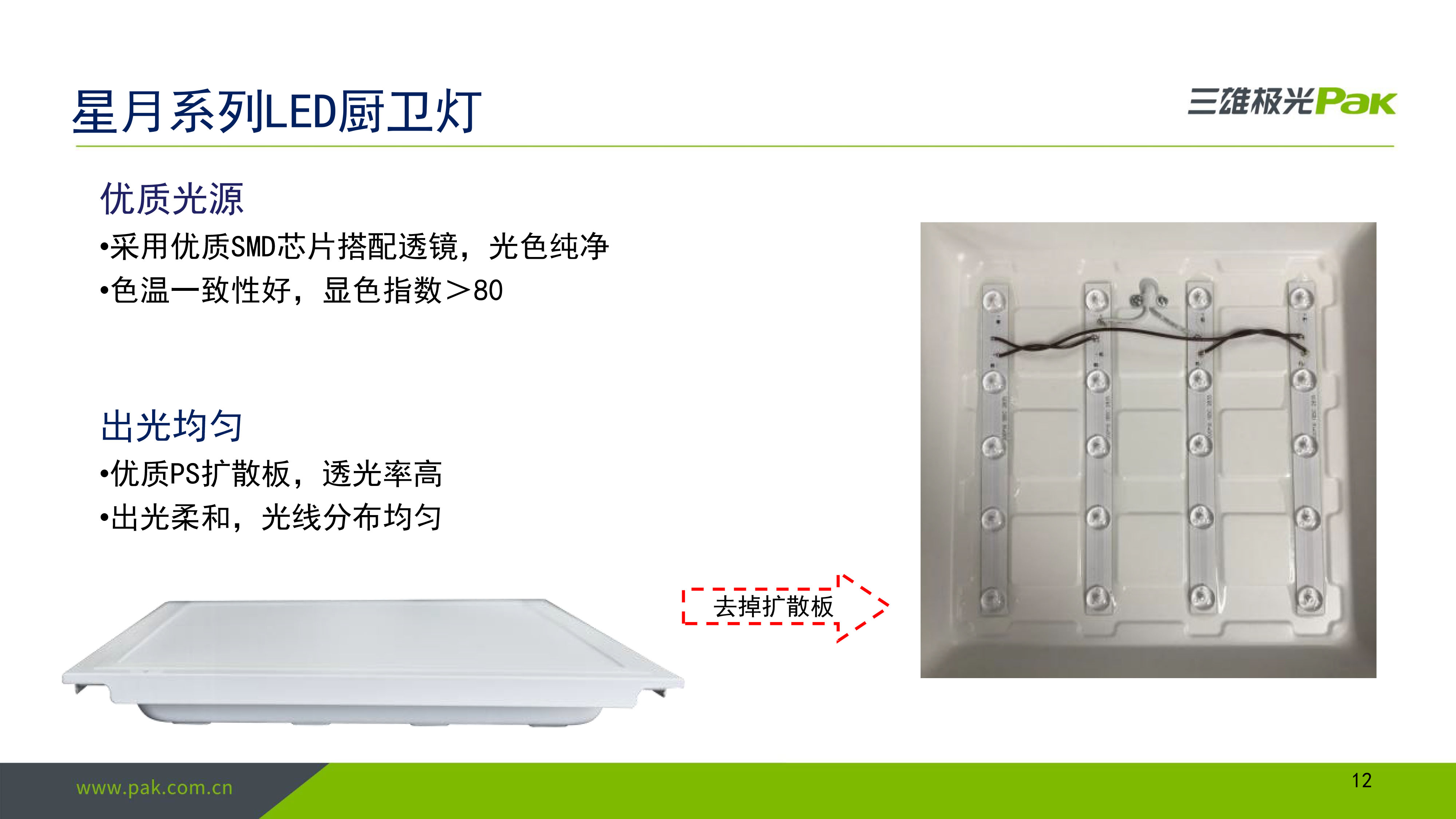 2021年地产工装专供产品培训-1月-12.jpg