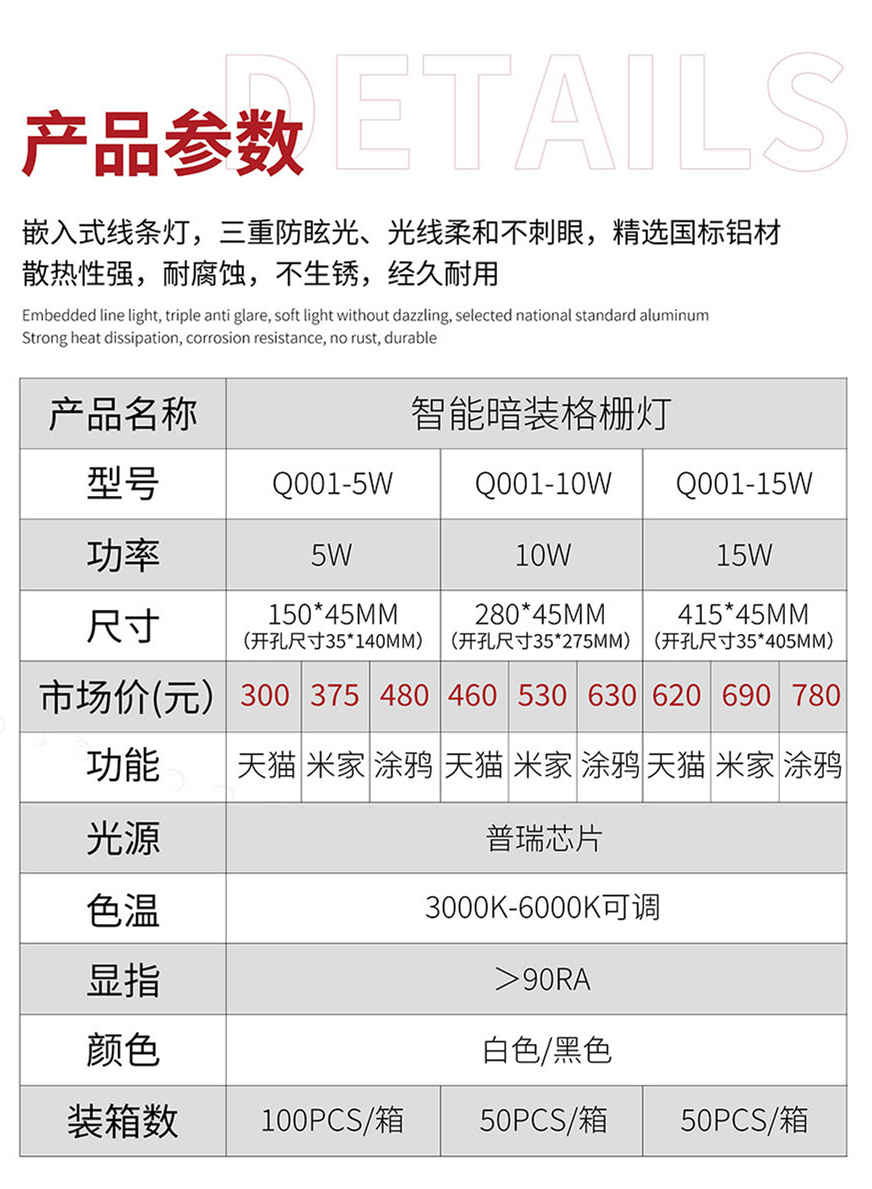 1_智能无主灯系列_08.jpg