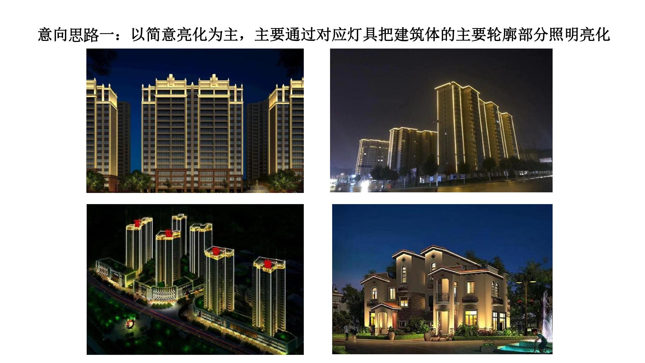 清溪明珠亮化设计意向方案_08.jpg