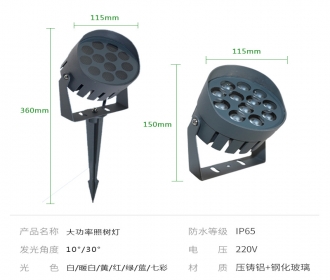 重庆照明设计产品 三为照明 地插灯