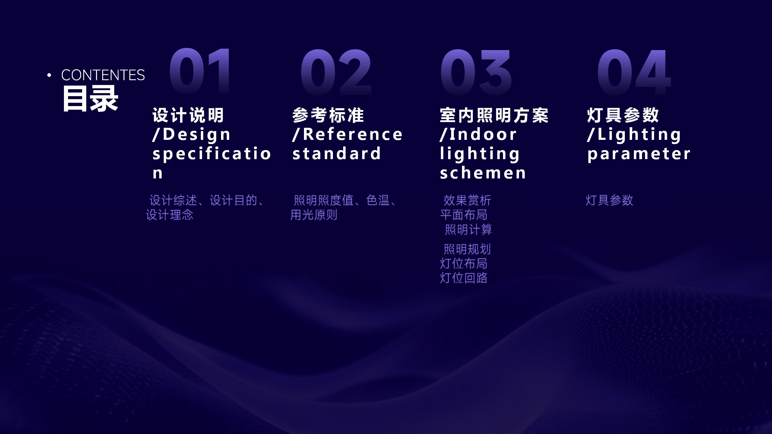 汽车碰撞展厅照明设计方案_02.jpg