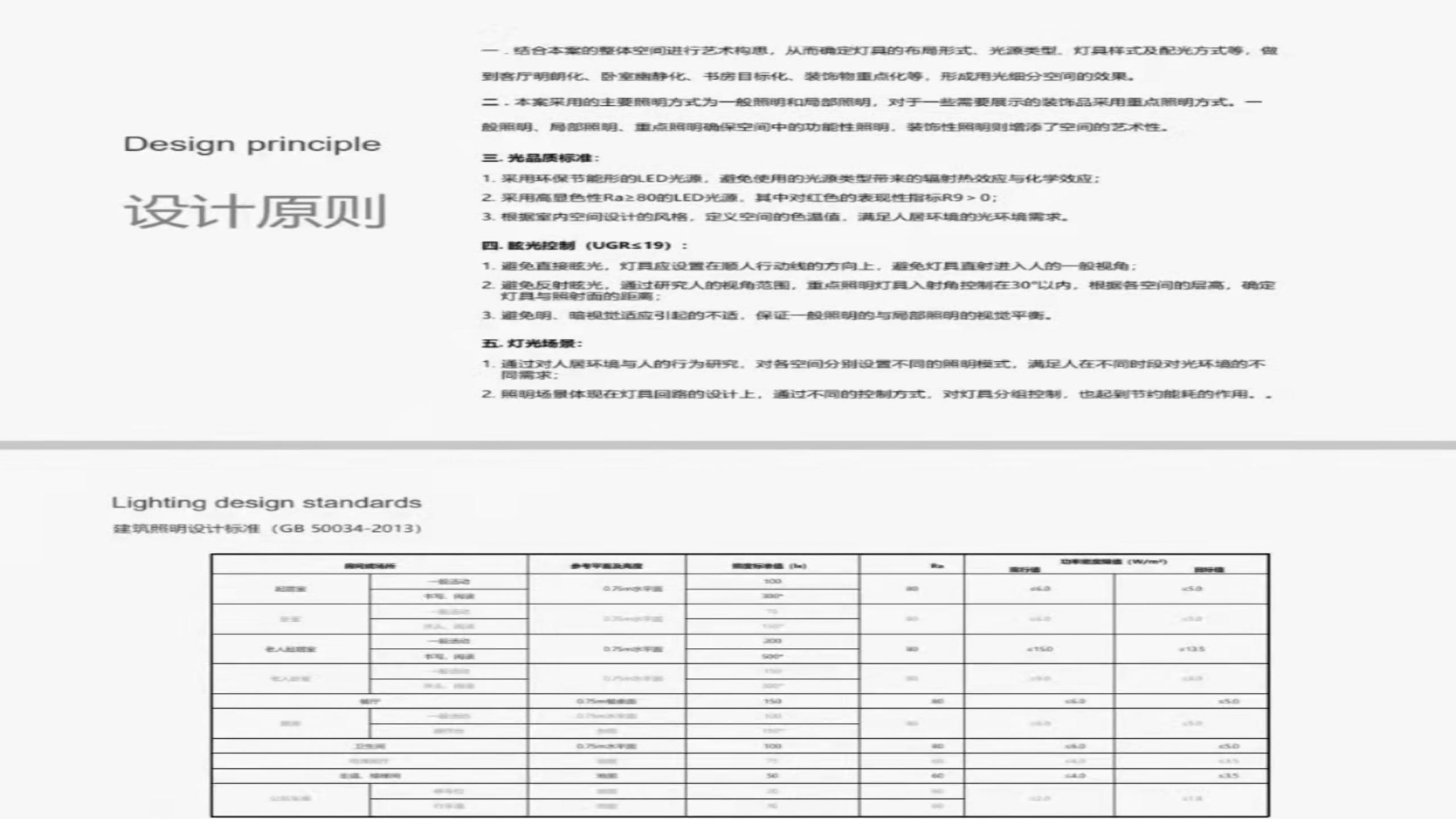 汽车碰撞展厅照明设计方案_05.jpg