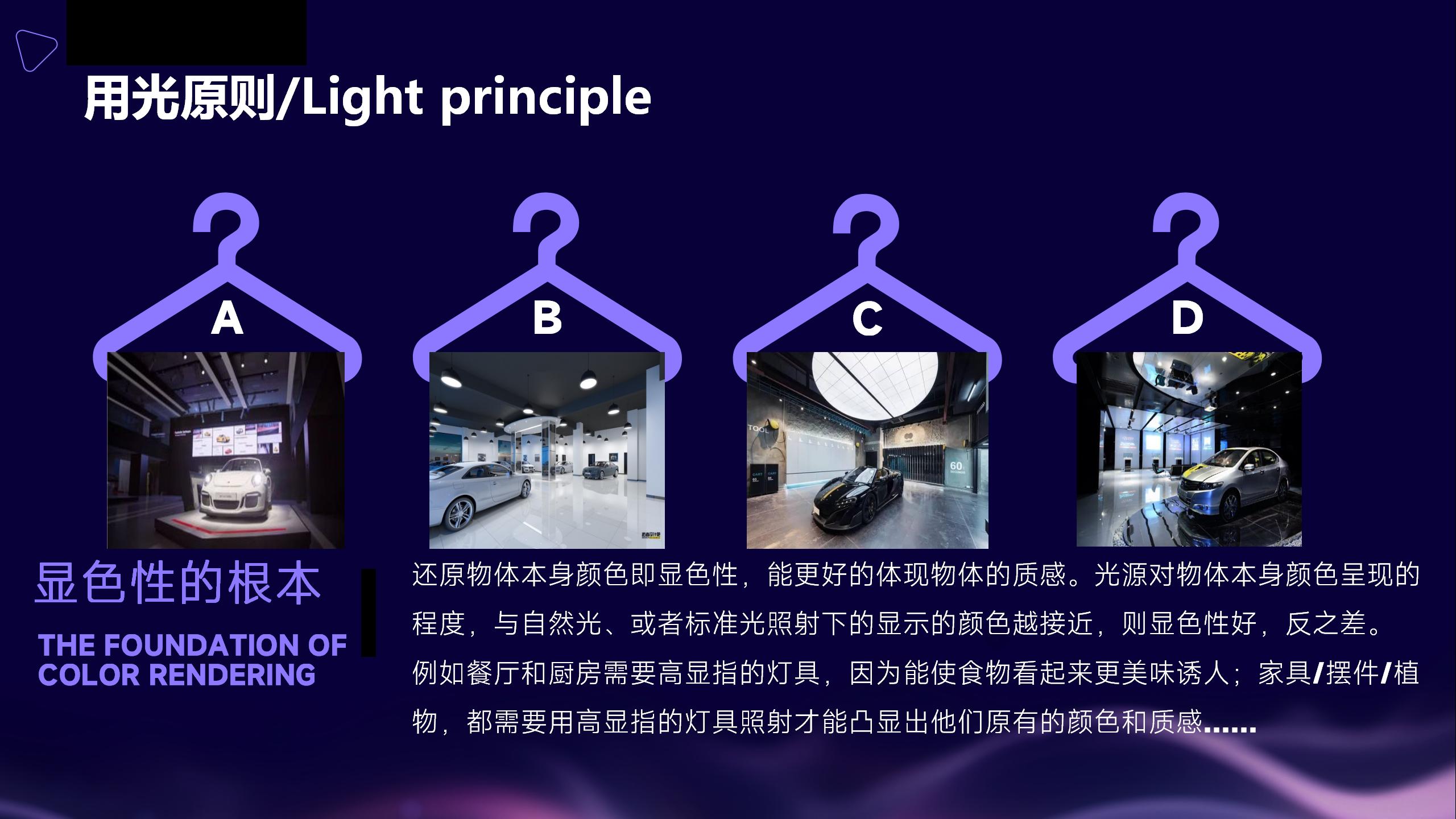 汽车碰撞展厅照明设计方案_12.jpg