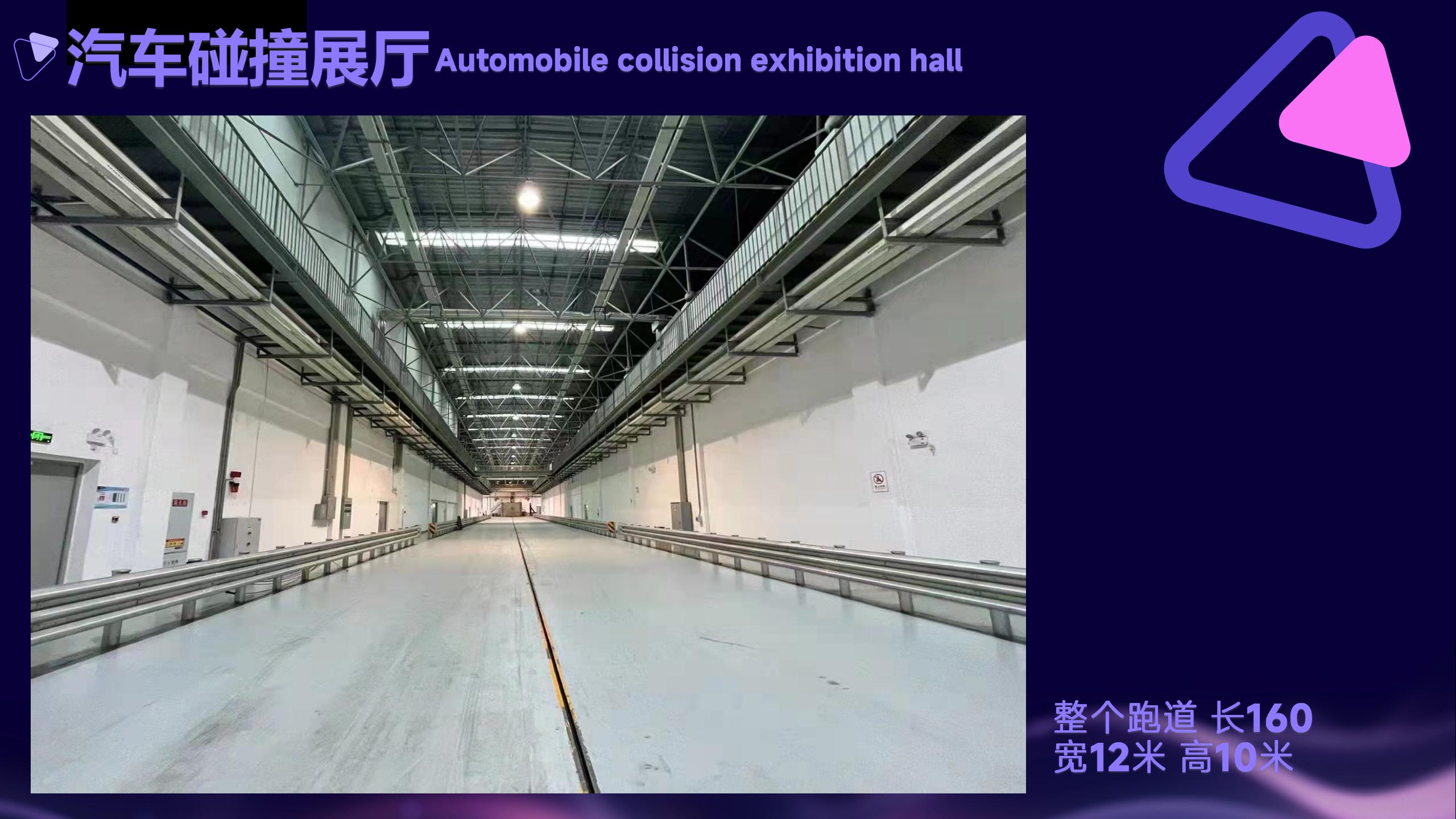 汽车碰撞展厅照明设计方案_14.jpg