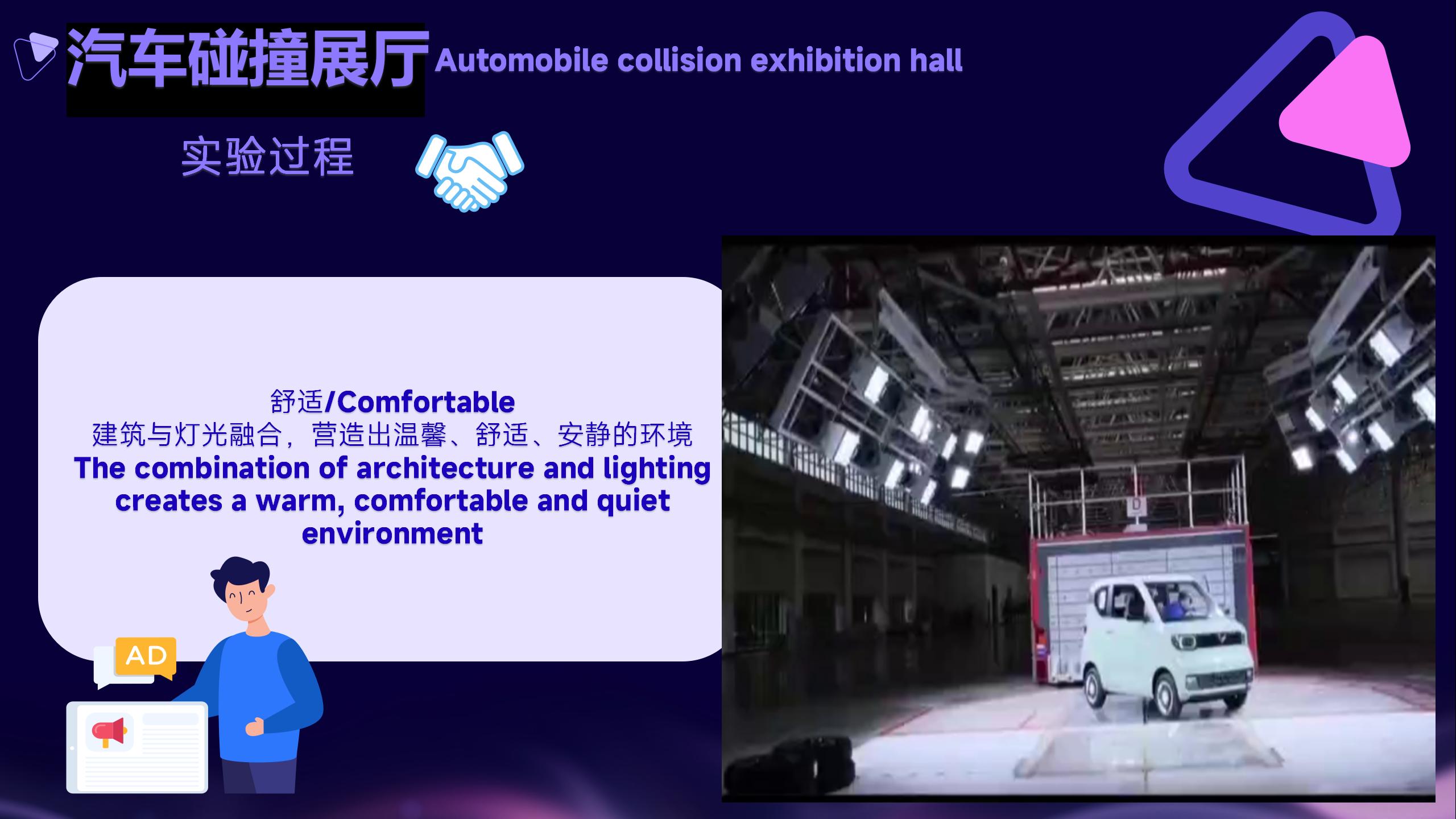 汽车碰撞展厅照明设计方案_16.jpg