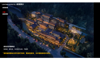南川酒店照明设计方案